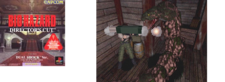 バイオハザード ディレクターズカット デュアルショック Ver．